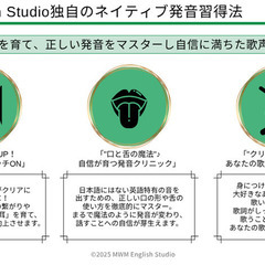 【オンライン】洋楽をネイティブみたいに歌ってみませんか？発音プチレッスン♪の画像