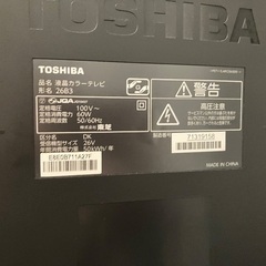 【8/3まで】東芝 REGZA 26型テレビ（2012年製／リモコン一部不具合あり）の画像