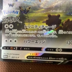 アルセウスV売り切れの画像