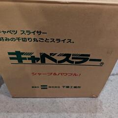 キャベツのスライサーの画像