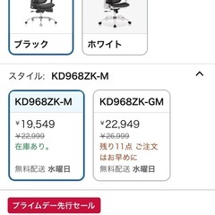 KERDOM ワークチェア　椅子　リクライニング　デスクチェア　の画像