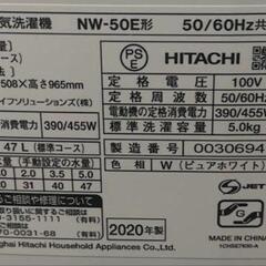 HITACHI洗濯機 5㌔ 2020年製!!の画像