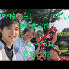 7/13(日)　よさこい体験会実施!!　毎日をよさこいで充…