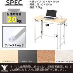 山善(YAMAZEN) 折りたたみ デスク 幅80×奥行40×高さ70cmの画像