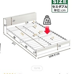 【新品•未使用】セミダブルベッドフレームの画像