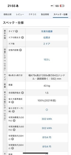 東芝 冷蔵庫 GR-M15BS