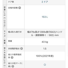 東芝 冷蔵庫 
GR-M15BSの画像
