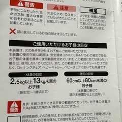 チャイルドシート BRIGHT3 2台の画像
