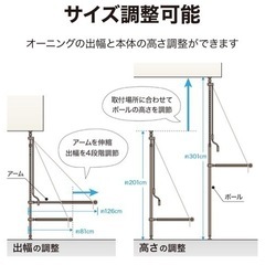 現行品価格3万円　タカショー 日よけ クールサマーオーニング ベージュ つっぱり式で簡単設置の画像