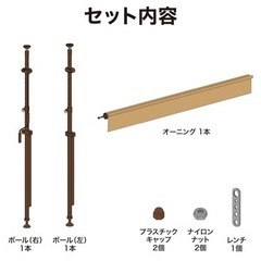 現行品価格3万円　タカショー 日よけ クールサマーオーニング ベージュ つっぱり式で簡単設置の画像
