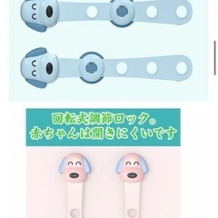 子供用の安全ロック（新品） の画像