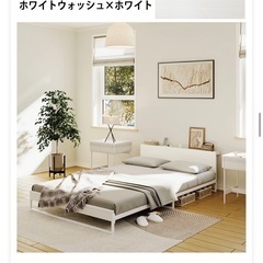 【新品•未使用】セミダブルベッドフレーム