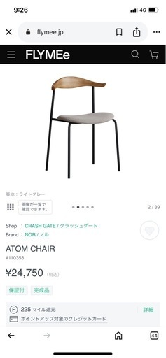 Knot antiquesのダイニングテーブル　NORのダイニングチェア4脚
