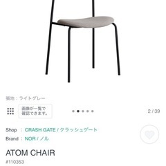 Knot antiquesのダイニングテーブル　NORのダイニングチェア4脚の画像