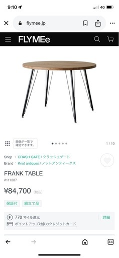 Knot antiquesのダイニングテーブル　NORのダイニングチェア4脚