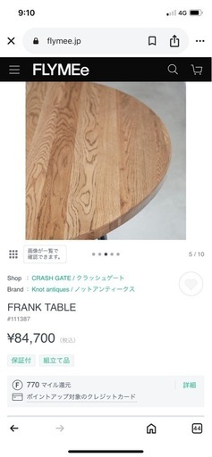 Knot antiquesのダイニングテーブル　NORのダイニングチェア4脚