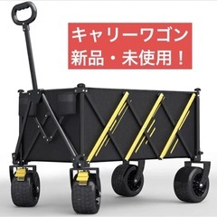 値下げ！　DCMキャリーワゴン　ミニ　新品未使用　未開封　送料込みです！ DCM キャリーワゴン ミニ/21N ベージュ/キャリーワゴン ミニ