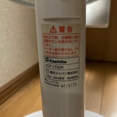 訳あり扇風機の画像