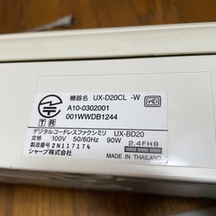 【シャープ】コードレスファクシミリ の画像