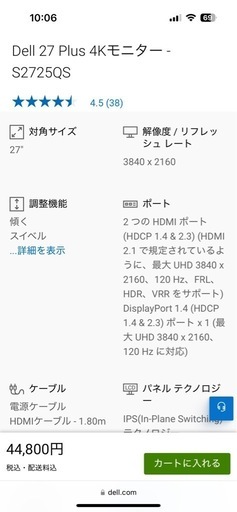 dell 4K 27インチ 120hz  ゲーミングモニター
