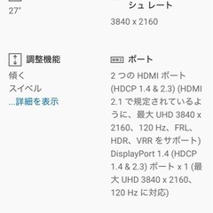 dell 4K 27インチ 120hz  ゲーミングモニターの画像
