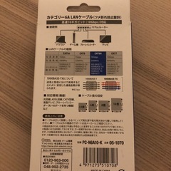 LANケーブル　1mの画像