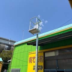 水圧式高所作業台4.5m 12Vバッテリー駆動の画像