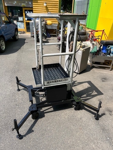 水圧式高所作業台4.5m 12Vバッテリー駆動