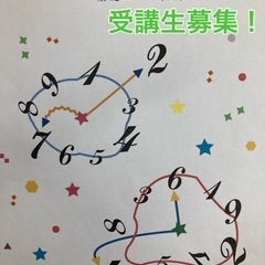 数秘セラピスト養成講座