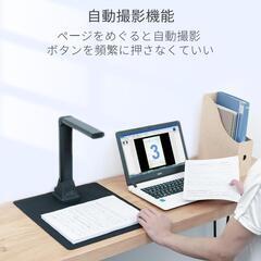 ドキュメントスキャナー 500万画素 非破壊スキャナー 書画カメラ LEDライトの画像