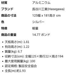 アルミ脚立　6尺　新品未使用品の画像