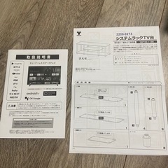 43インチテレビ＋テレビ台の画像