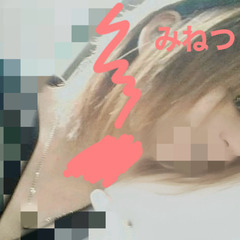 メールLINE