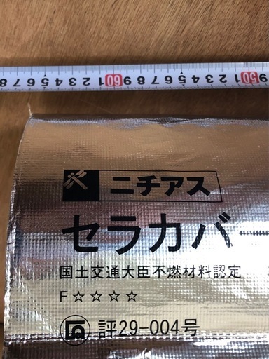【ダクトカバー】　直接取引可能: セラカバー　φ150 (直径150mm) 4本＋65cm分 断熱材　(フジカバー)