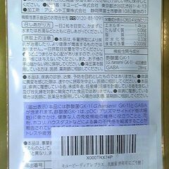 ディアレプラス 30日分◆キユーピー【7月23日値下げ】の画像