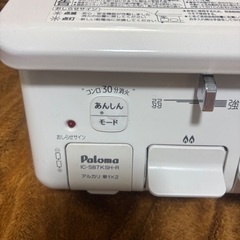 決まりました。⭐️【美品】⭐️パロマ　ガステーブル（プロパンガス）の画像