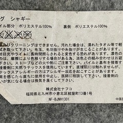 【7/28(月)まで】シャギーラグ 120丸 グレージュ マット ナフコの画像