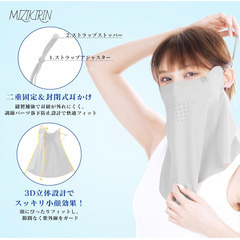 😷【新品未使用】MIZIKIRIN 冷感フェイスカバー グレー1枚 UVカット UPF50+ 男女兼用 スポーツ・アウトドア・通勤対策にの画像