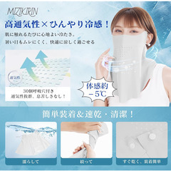 😷【新品未使用】MIZIKIRIN 冷感フェイスカバー グレー1枚 UVカット UPF50+ 男女兼用 スポーツ・アウトドア・通勤対策にの画像