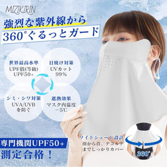 😷【新品未使用】MIZIKIRIN 冷感フェイスカバー グレー1枚 UVカット UPF50+ 男女兼用 スポーツ・アウトドア・通勤対策にの画像