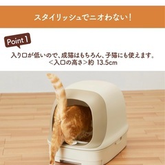 猫　ドーム型トイレ　にゃんともの画像