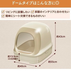 猫　ドーム型トイレ　にゃんともの画像