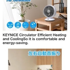 keynice サーキュレーターの画像