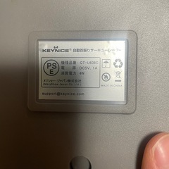keynice サーキュレーターの画像