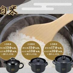 炊飯土鍋の画像