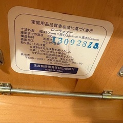 澤田木工所 木製 折りたたみ ローチェア　ベビーチェアの画像