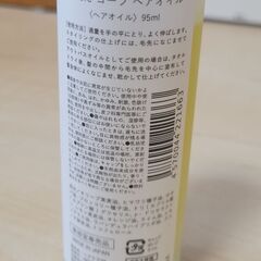 Goufe ゴーフ ヘアオイルの画像