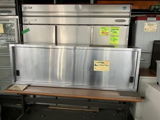 【直接引取限定】つり戸棚　W1800✖️D350✖️H600 ステンレス 厨房機器