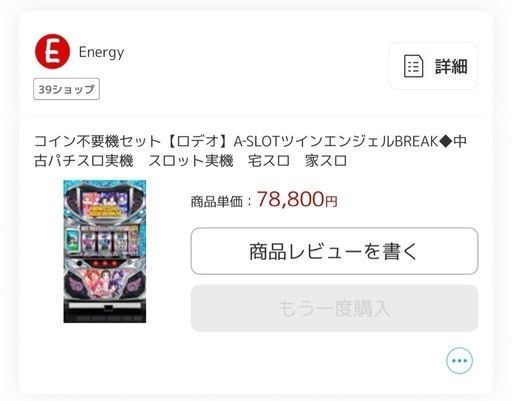 A-SLOTツインエンジェルBREAK