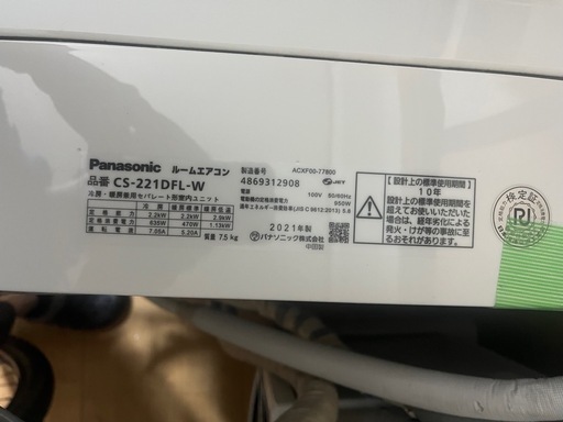 panasonicルームエアコン品番 CS-221DFL-W 21
年　2､2kw 仙台市内 取り付け込み
